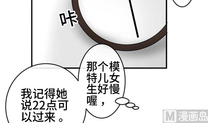 第46话 一真的情况（2）74