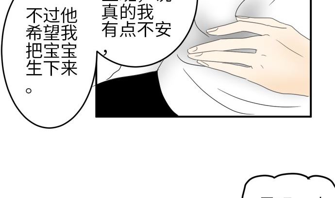 第20话 明日美的情况（1）34