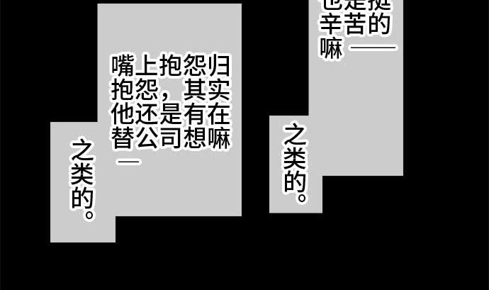 第44话 直己的情况（8）21