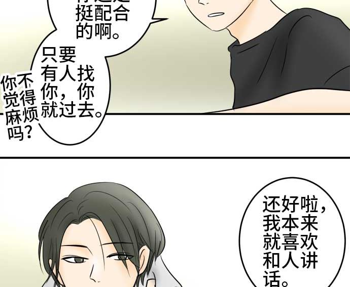 第41话 直己的情况（5）51