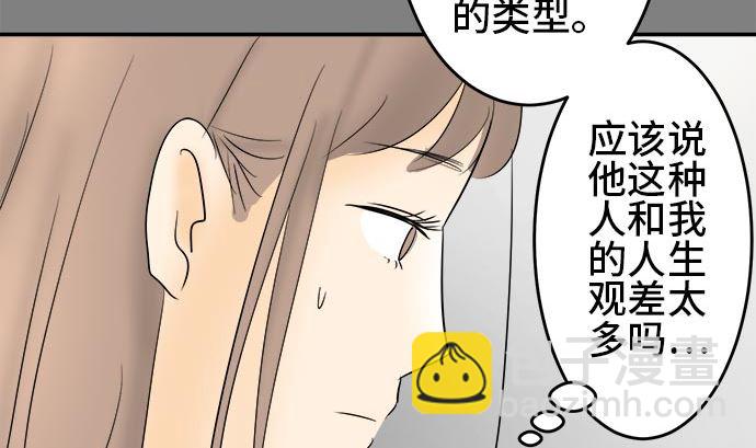 第2话 早苗的情况（2）52