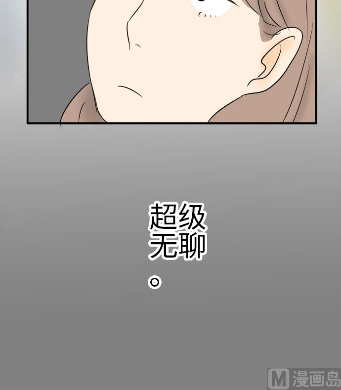 第3话 早苗的情况（3）32