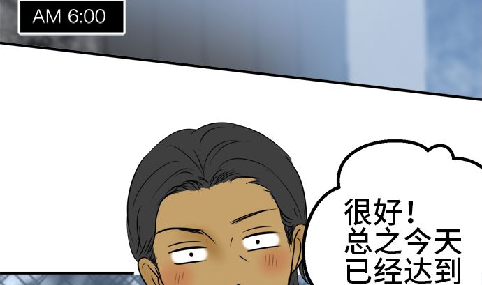 第38话 直己的情况（2）1