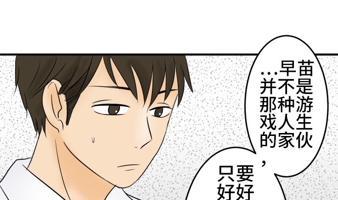 第12话 康祐的情况（2）51