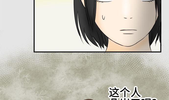 第31话 明日美的情况（12）69