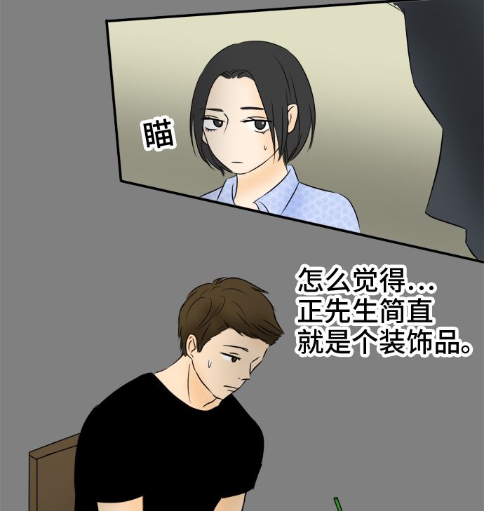 第31话 明日美的情况（12）63