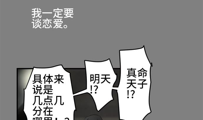 第20话 明日美的情况（1）60