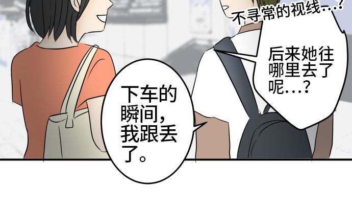 第30话 明日美的情况（11）42