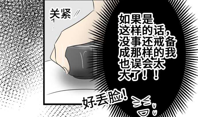 第51话 一真的情况（7）33