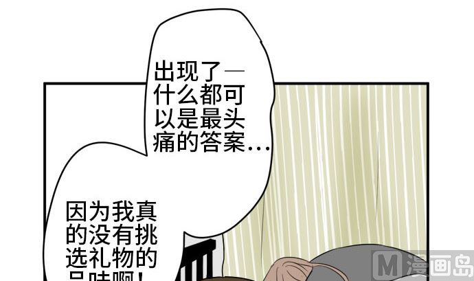 第35话 早苗番外篇（上）11