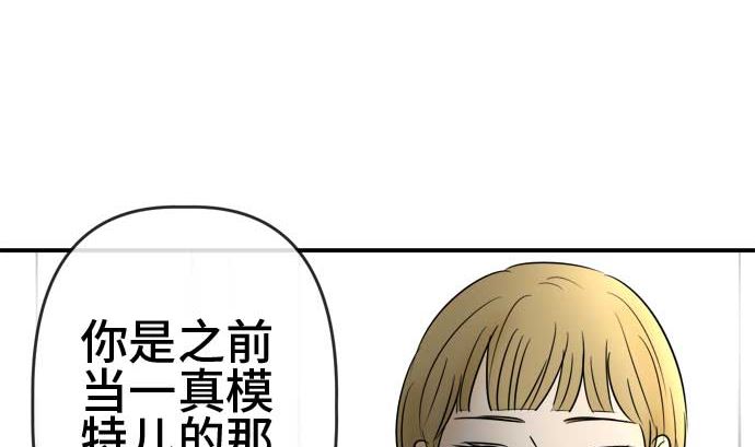第54话 一真的情况（10）40