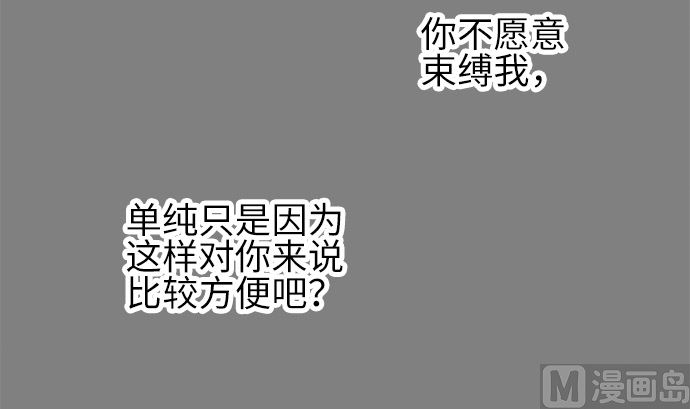 第23话 明日美的情况（4）41