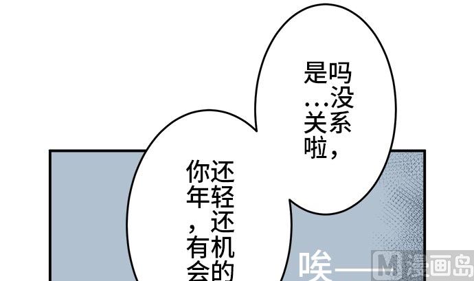 第3话 早苗的情况（3）53