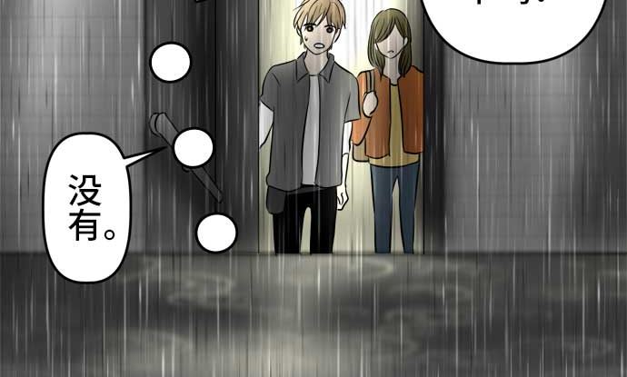 第51话 一真的情况（7）81