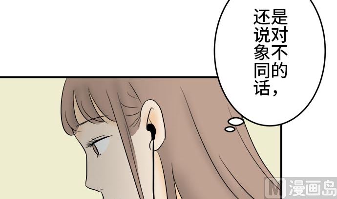 第3话 早苗的情况（3）83