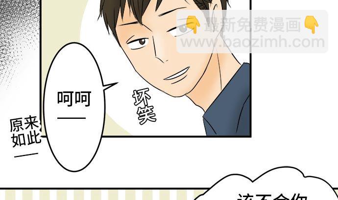 第2话 早苗的情况（2）73