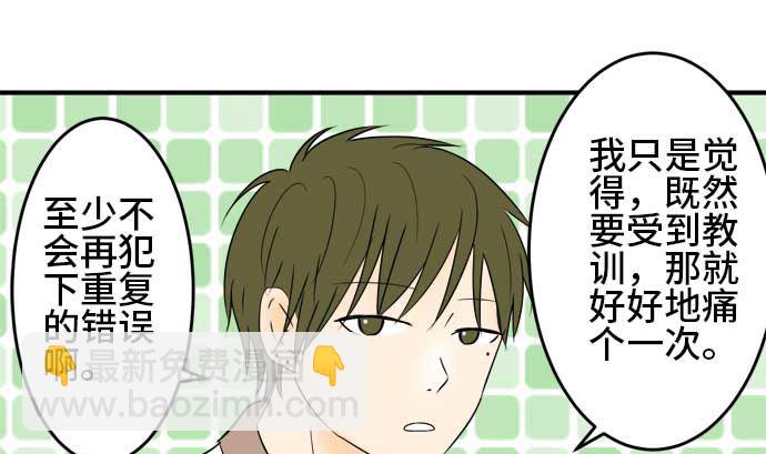 第34话 明日美的情况（15）27
