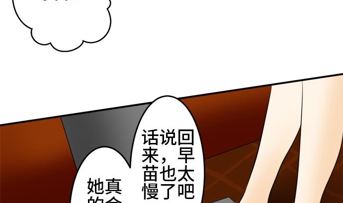 第13话 康祐的情况（3）39