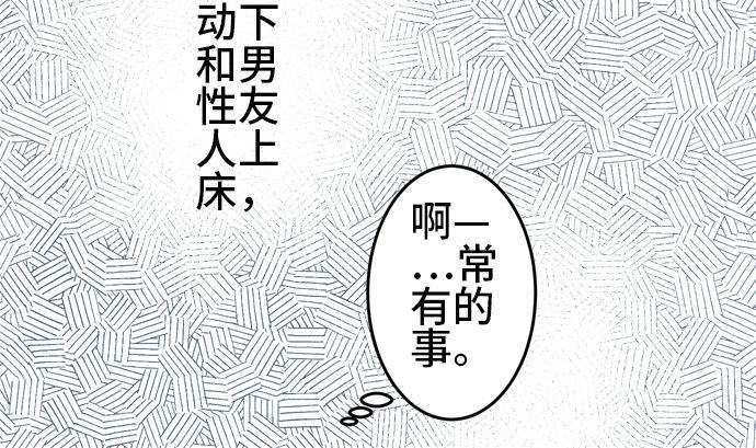 第10话 早苗的情况（10）66