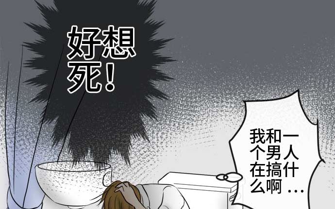 第43话 直己的情况（7）31