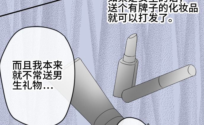 第35话 早苗番外篇（上）16