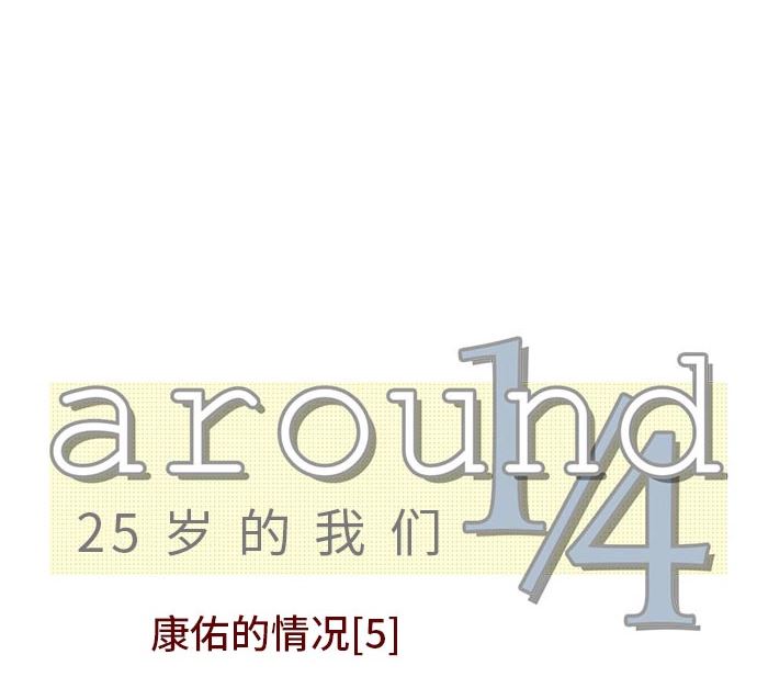 第15话 康祐的情况（5）13
