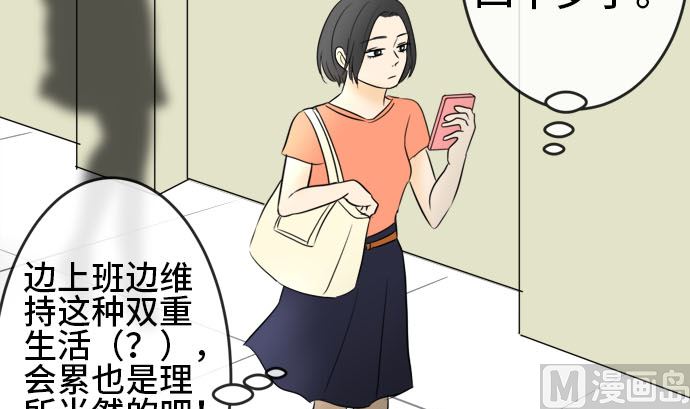 第30话 明日美的情况（11）8
