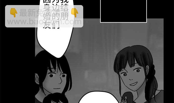 第34话 明日美的情况（15）33