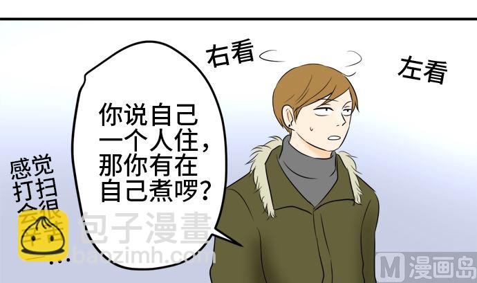 第38话 直己的情况（2）50