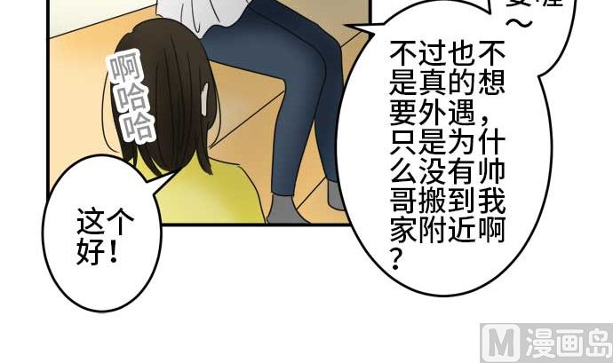 第25话 明日美的情况（6）32