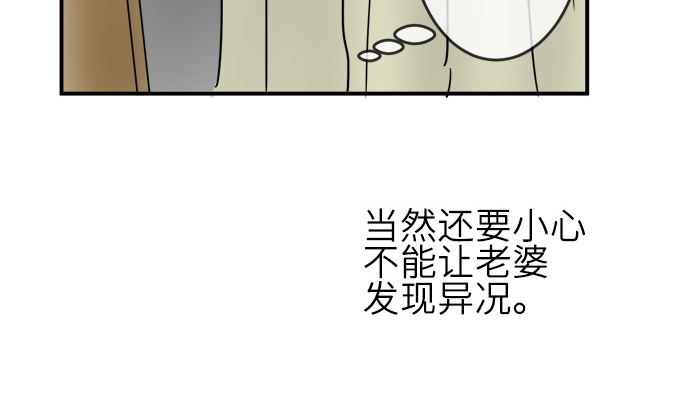 第22话 明日美的情况（3）70