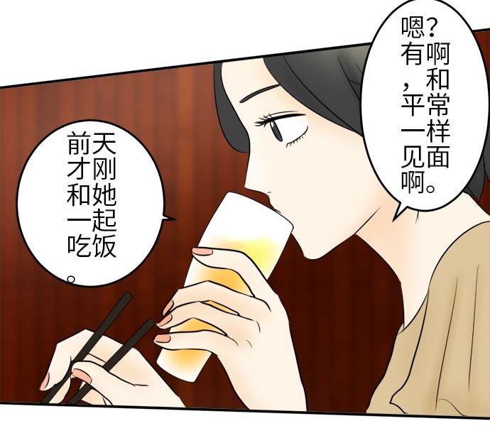 第13话 康祐的情况（3）13