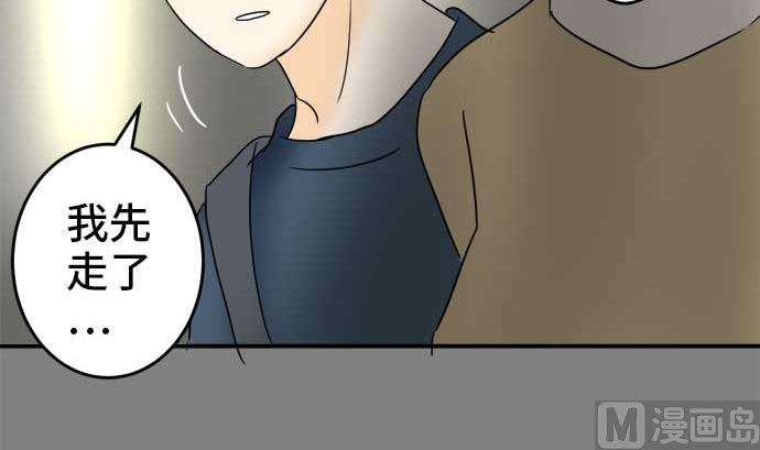 第26话 明日美的情况（7）98