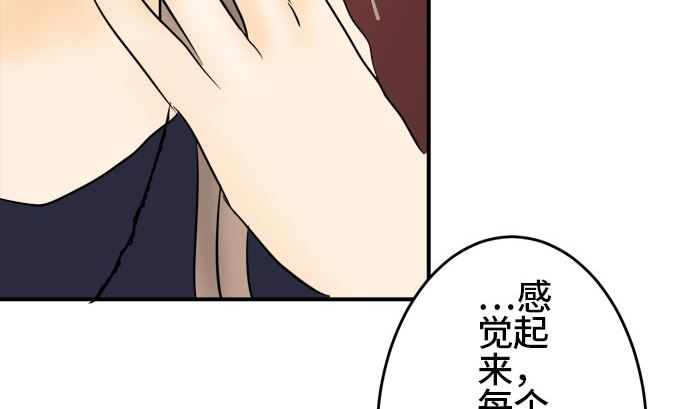 第4话 早苗的情况（4）22