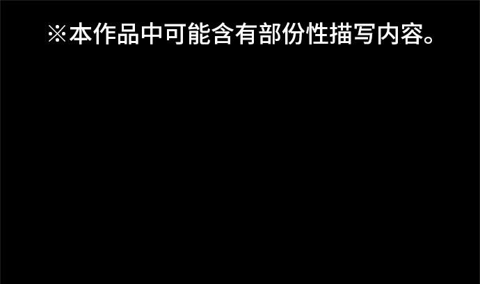 第30话 明日美的情况（11）0