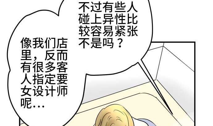 第47话 一真的情况（3）9