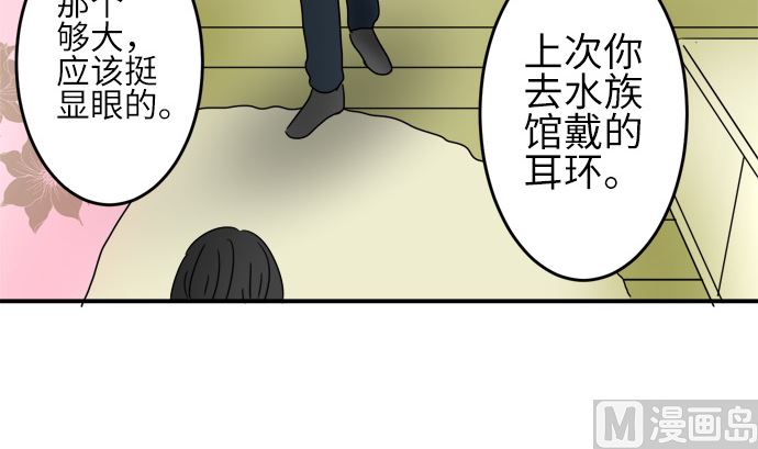 第23话 明日美的情况（4）29