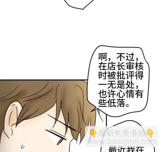 第50话 一真的情况（6）60