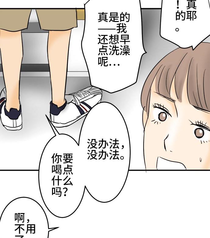 第2话 早苗的情况（2）31