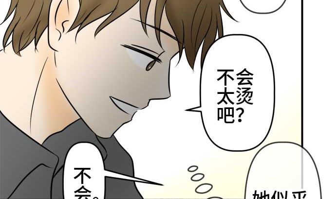 第51话 一真的情况（7）30