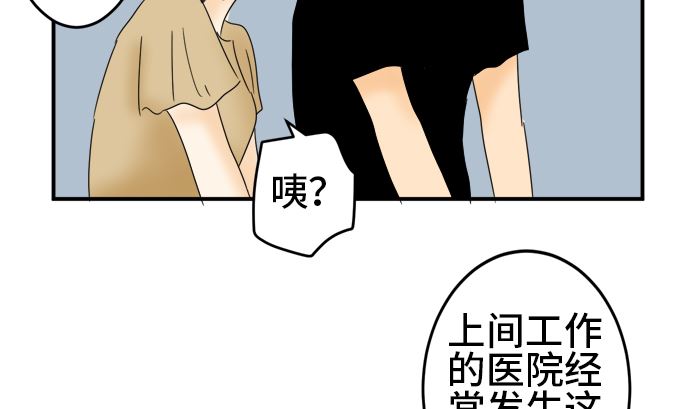 第27话 明日美的情况（8）31