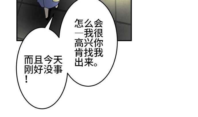 第25话 明日美的情况（6）52