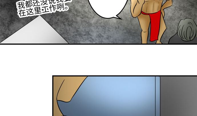 第37话 直己的情况（1）85