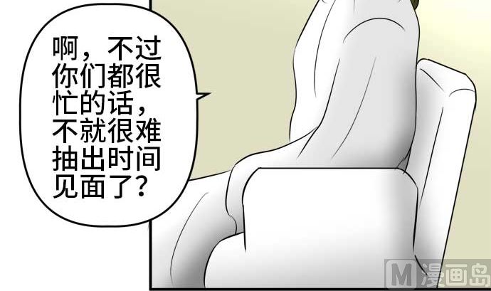 第51话 一真的情况（7）50
