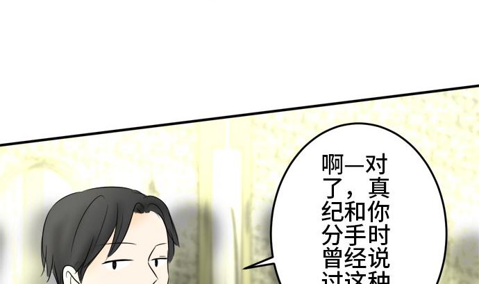 第14话 康祐的情况（4）90