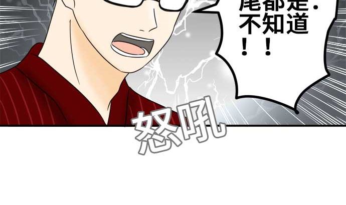 第50话 一真的情况（6）52