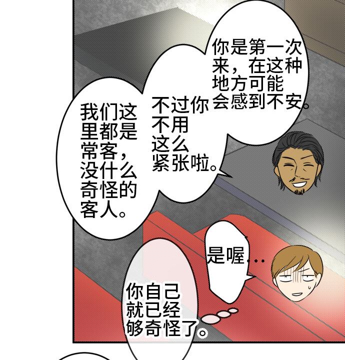 第37话 直己的情况（1）79