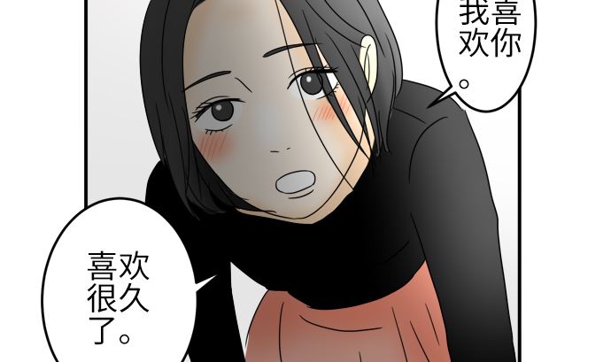 第21话 明日美的情况（2）76