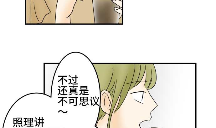 第25话 明日美的情况（6）18