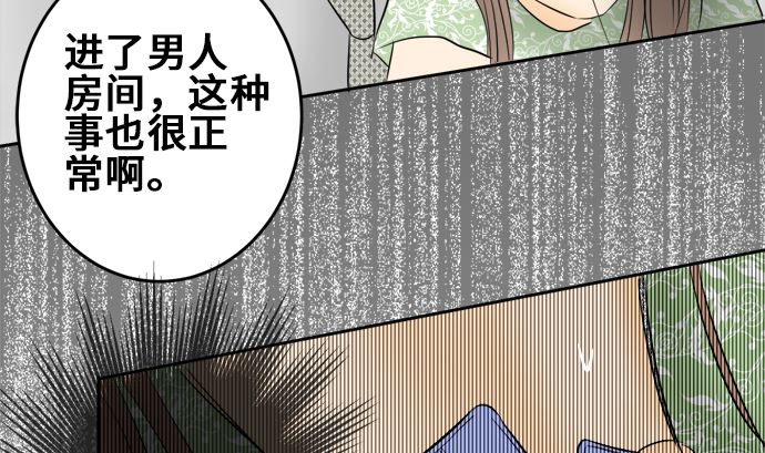 第9话 早苗的情况（9）49
